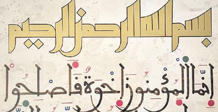 Geleneksel ve çağdaş aynı ‘hâne’de